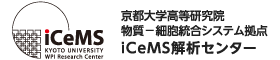 iCeMS解析センター
